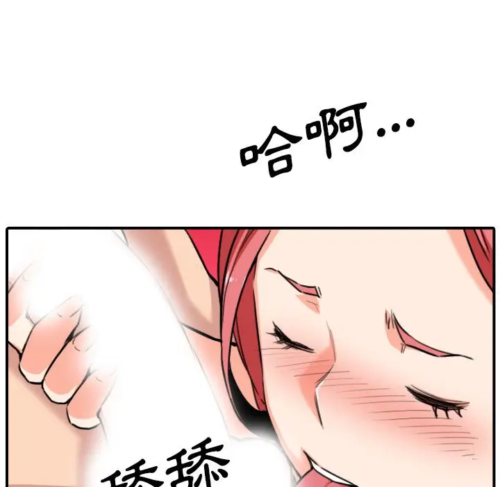 漫画《金手指》第54话第37张图