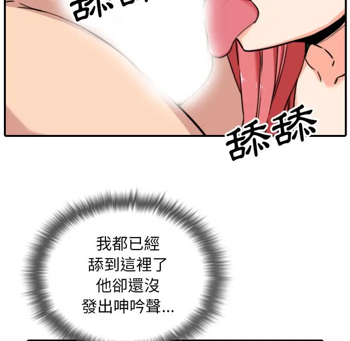 漫画《金手指》第54话第38张图