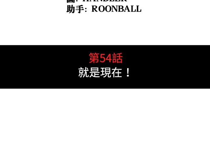 漫画《金手指》第54话第4张图