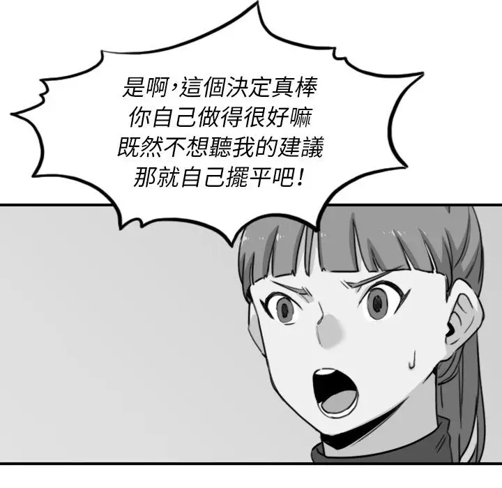 漫画《金手指》第54话第44张图