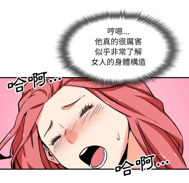 漫画《金手指》第54话第57张图