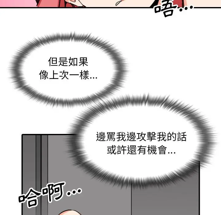 漫画《金手指》第54话第59张图