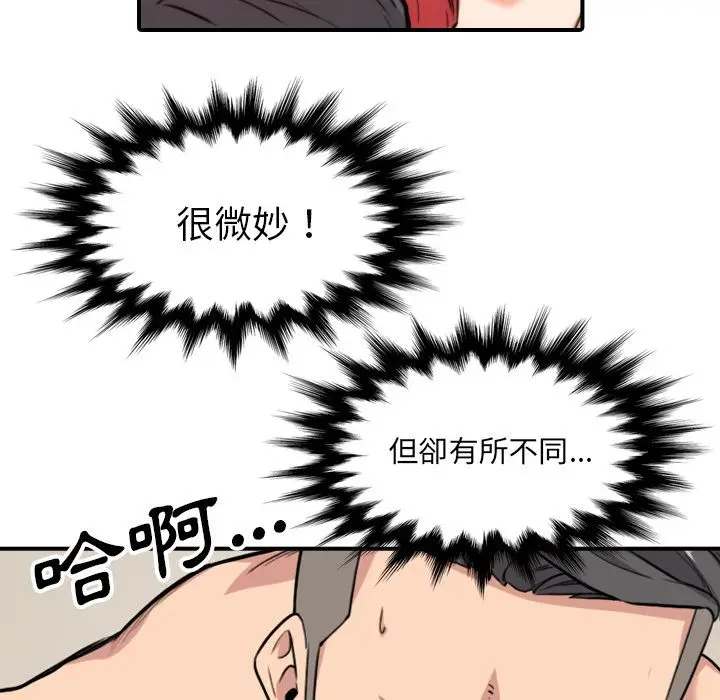 漫画《金手指》第54话第6张图