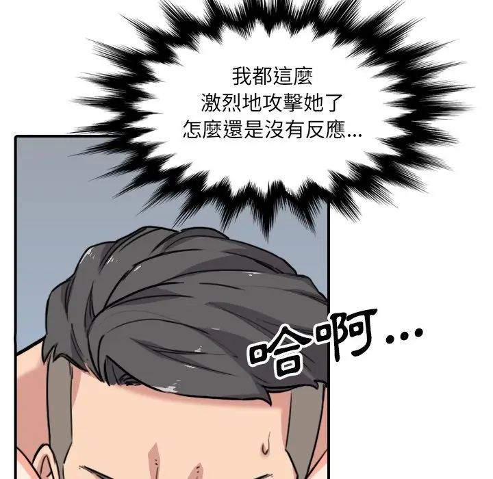 漫画《金手指》第54话第61张图