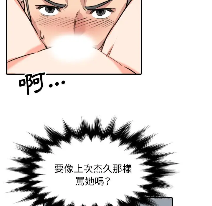 漫画《金手指》第54话第62张图