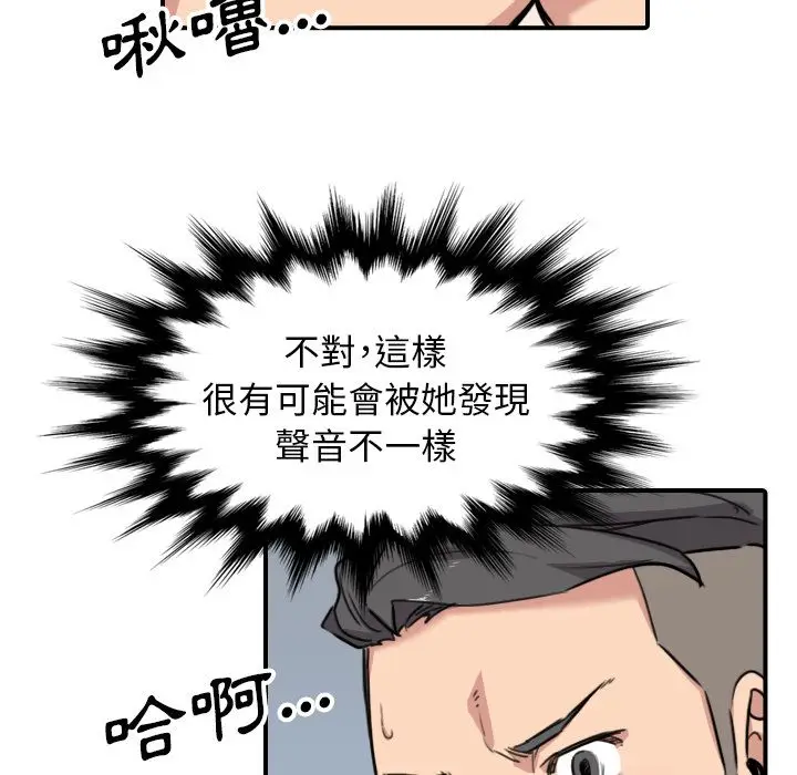 漫画《金手指》第54话第64张图