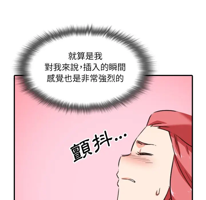 漫画《金手指》第54话第72张图