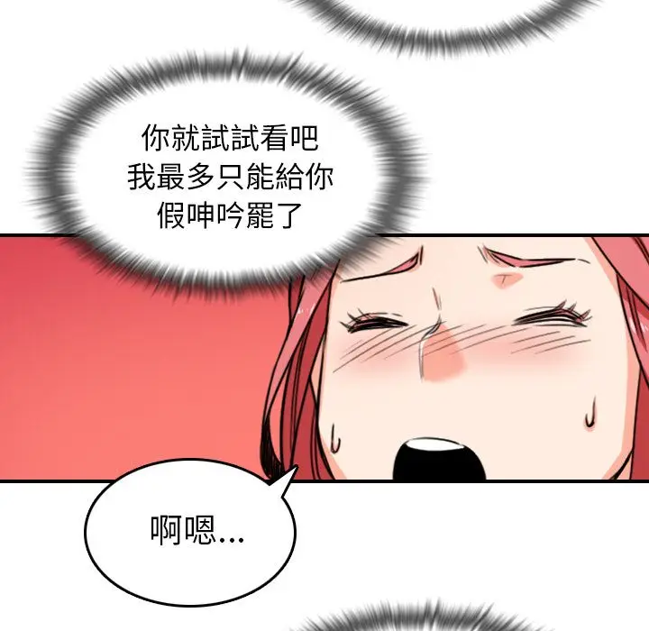 漫画《金手指》第54话第75张图