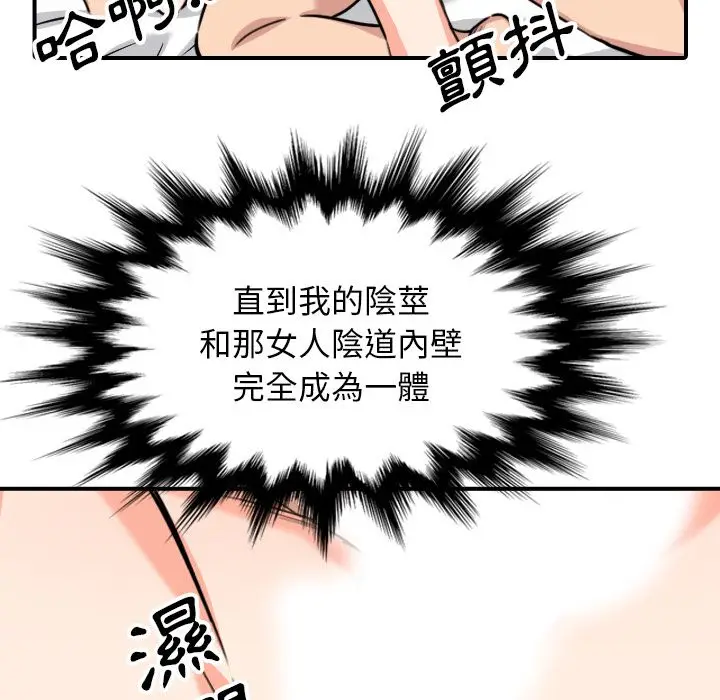 漫画《金手指》第54话第78张图