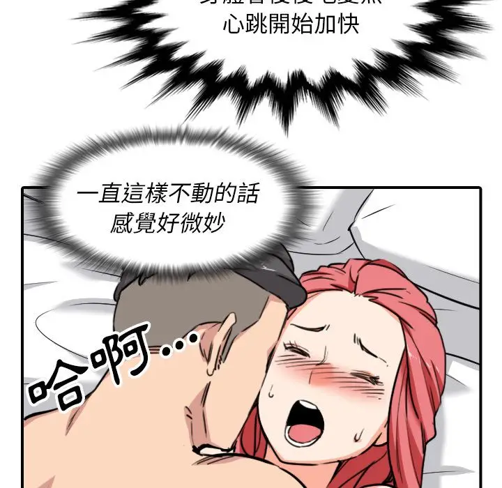 漫画《金手指》第54话第81张图
