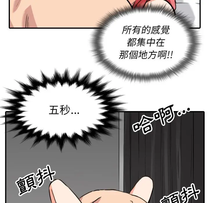 漫画《金手指》第54话第82张图