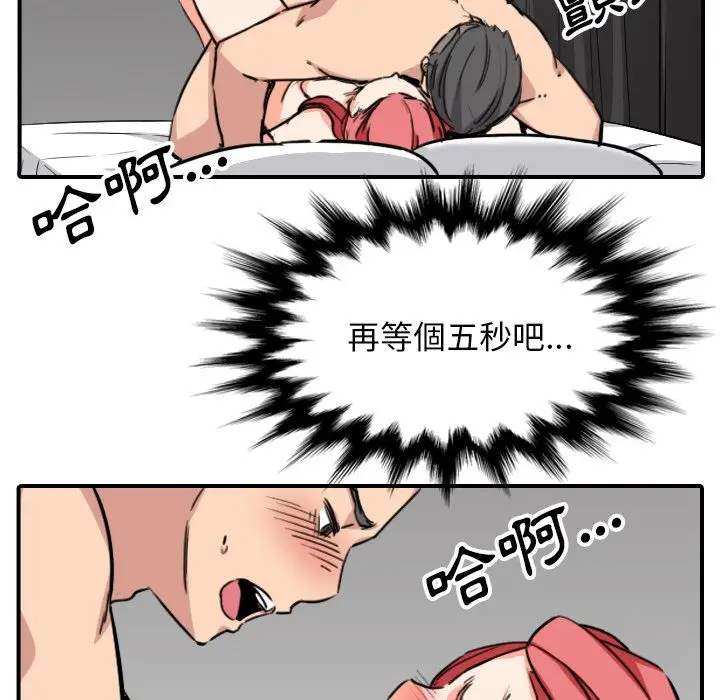 漫画《金手指》第54话第83张图