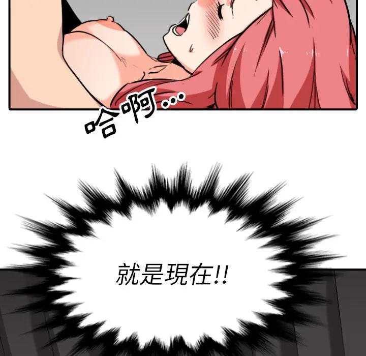 漫画《金手指》第54话第84张图