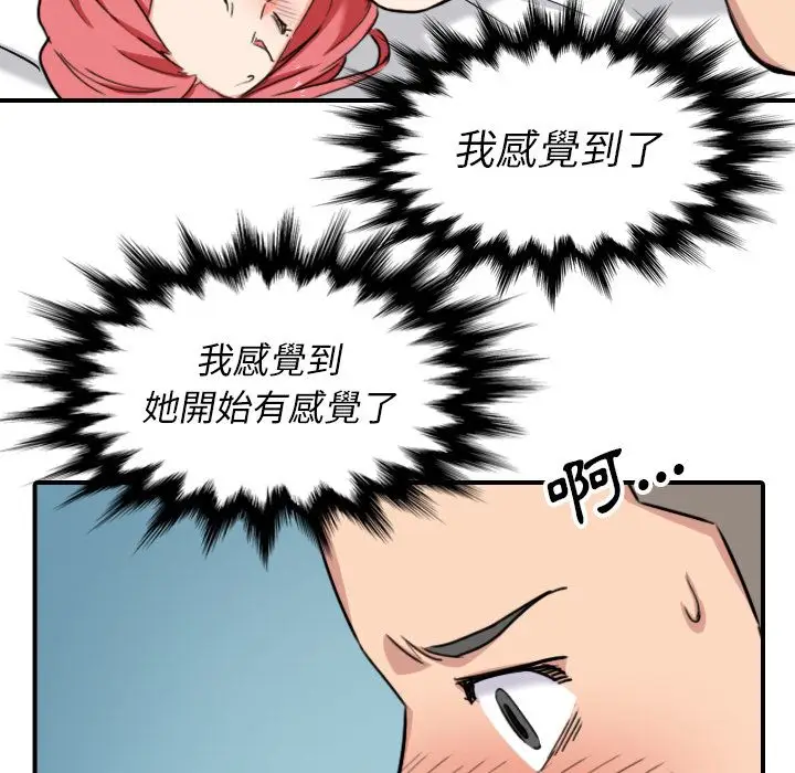 漫画《金手指》第54话第92张图