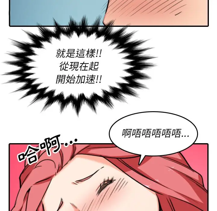 漫画《金手指》第54话第93张图