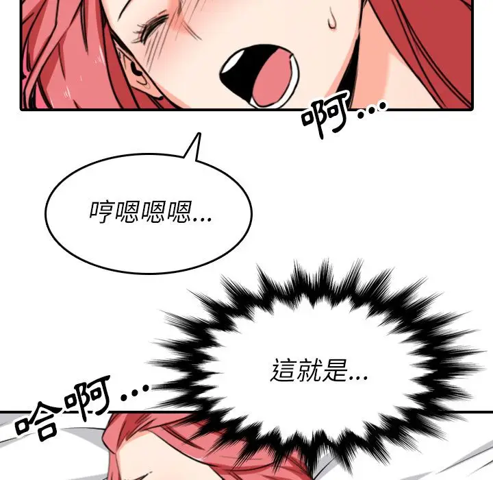 漫画《金手指》第54话第94张图