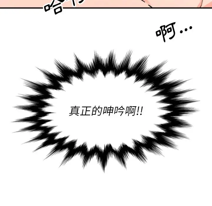 漫画《金手指》第54话第96张图