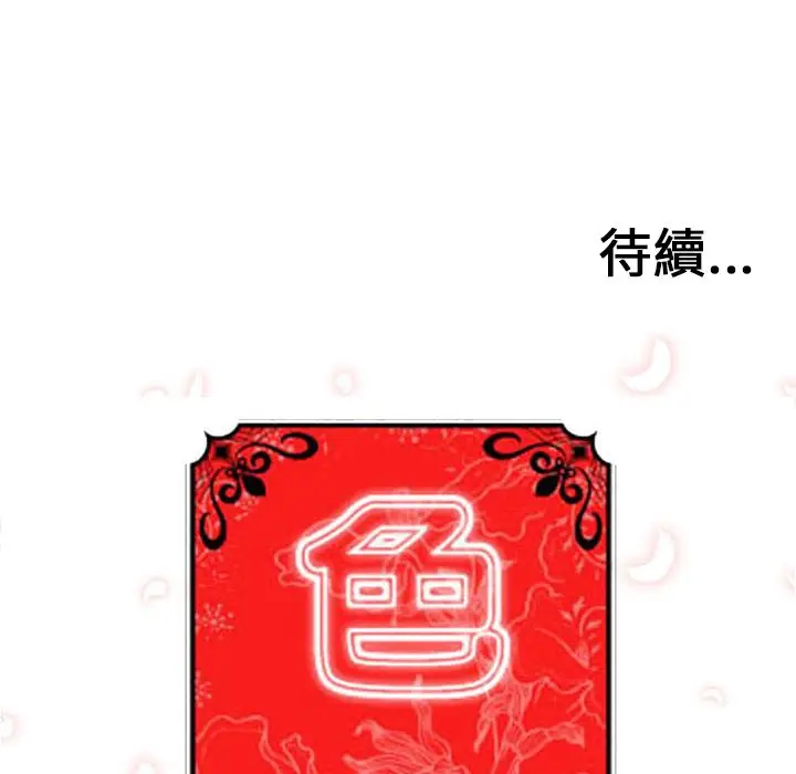 漫画《金手指》第54话第97张图