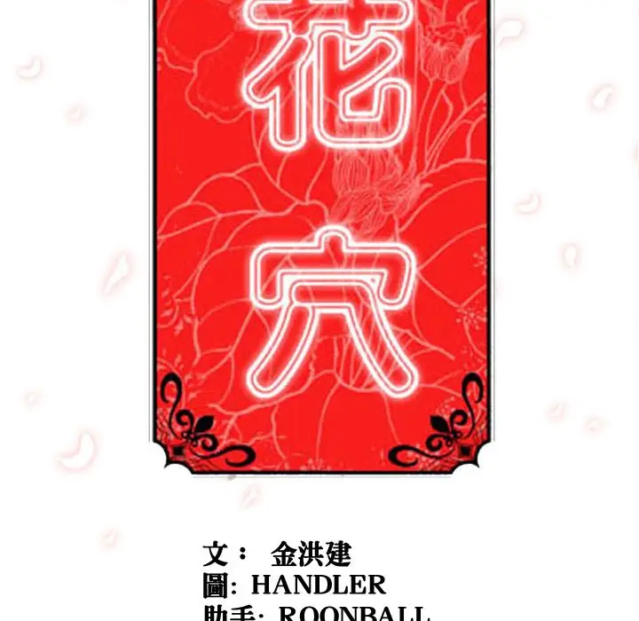 漫画《金手指》第57话第18张图