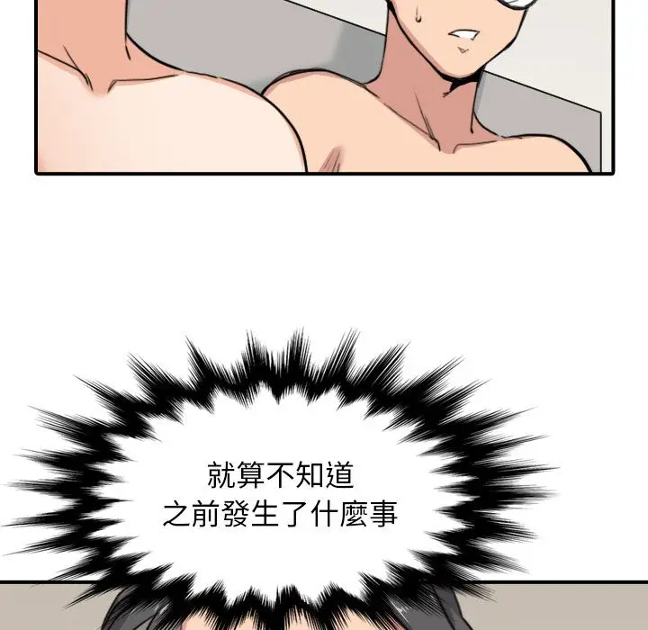 漫画《金手指》第59话第79张图