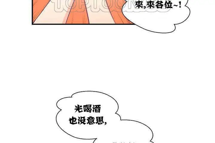 漫画《可爱的他》第1话第100张图