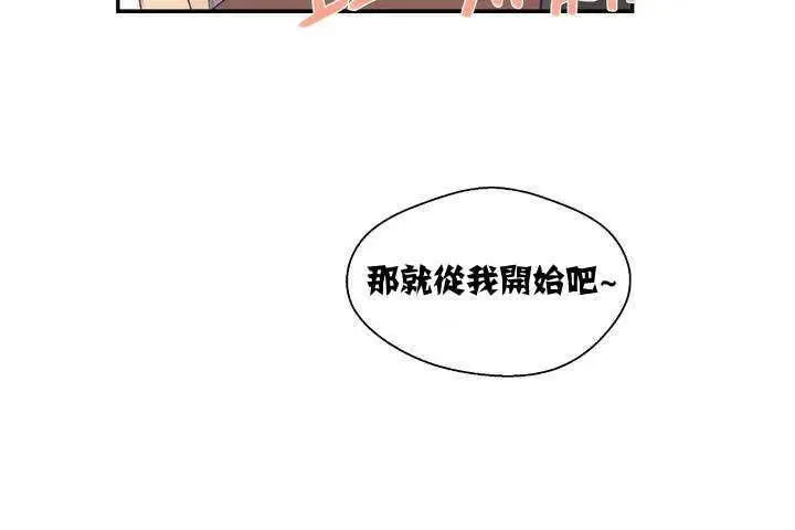 漫画《可爱的他》第1话第102张图