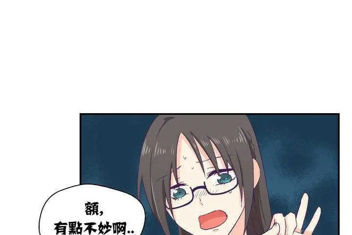 漫画《可爱的他》第1话第109张图