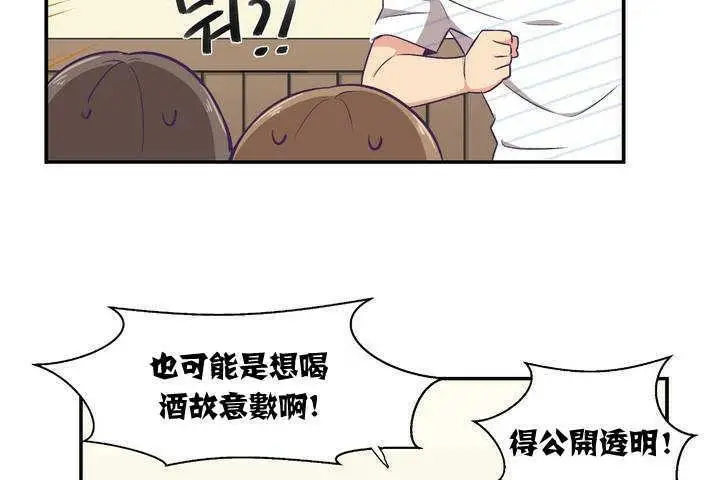 漫画《可爱的他》第1话第115张图