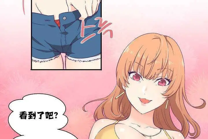 漫画《可爱的他》第1话第120张图