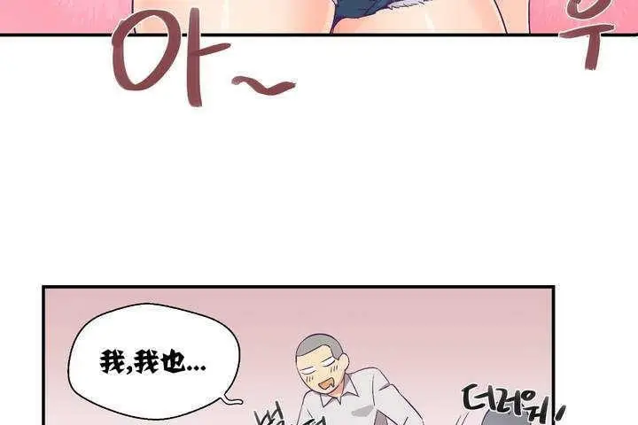 漫画《可爱的他》第1话第122张图