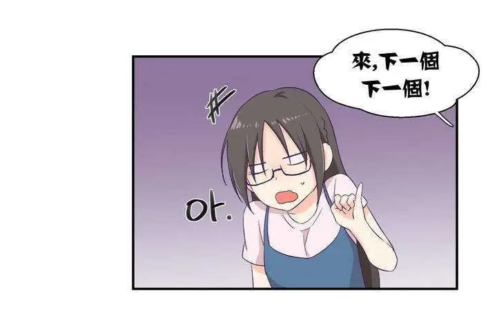 漫画《可爱的他》第1话第125张图