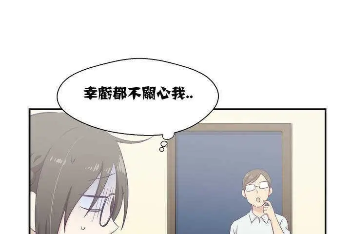 漫画《可爱的他》第1话第126张图