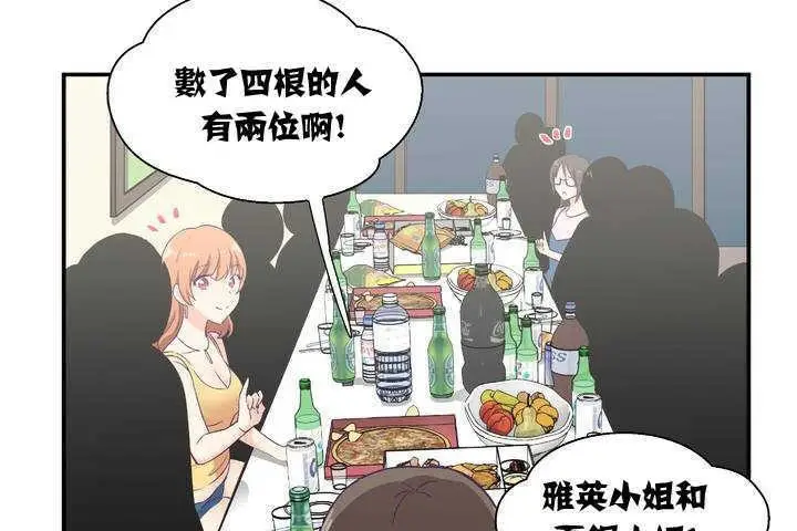 漫画《可爱的他》第1话第128张图