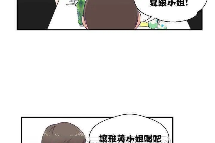 漫画《可爱的他》第1话第129张图
