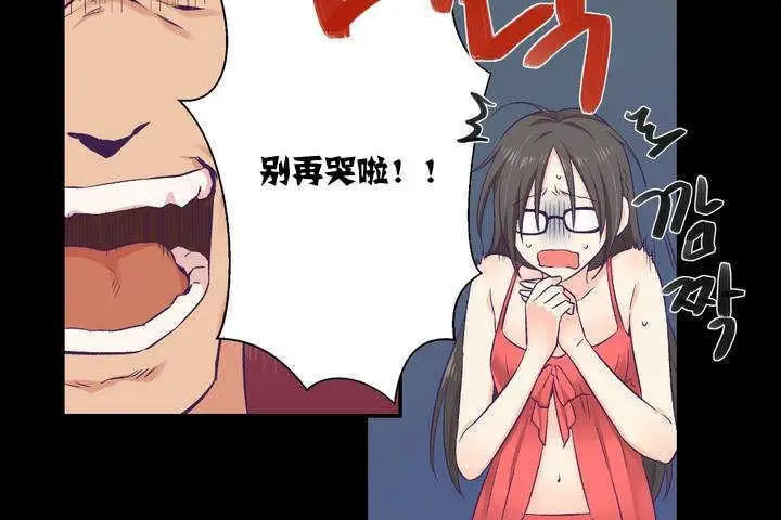 漫画《可爱的他》第1话第13张图