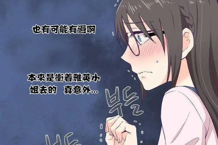漫画《可爱的他》第1话第137张图