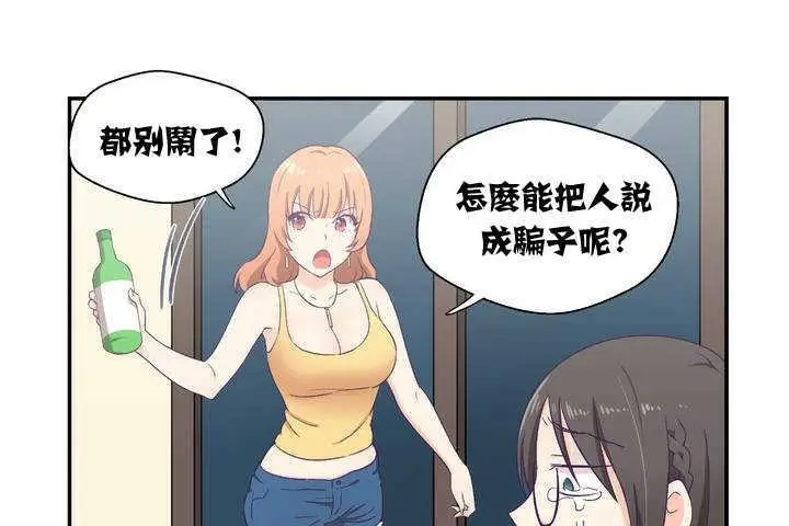 漫画《可爱的他》第1话第140张图