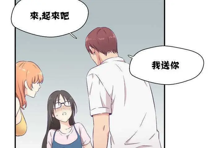 漫画《可爱的他》第1话第146张图