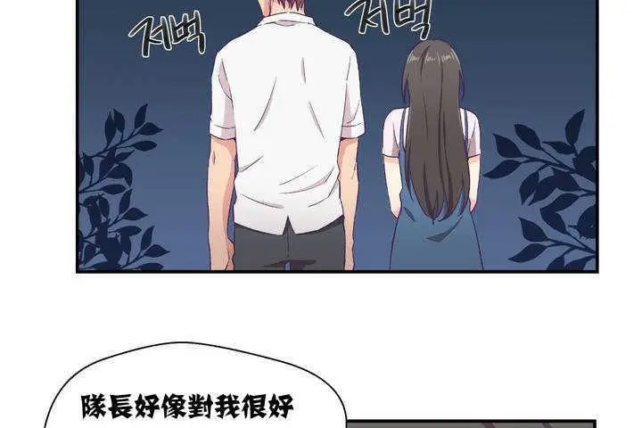 漫画《可爱的他》第1话第150张图
