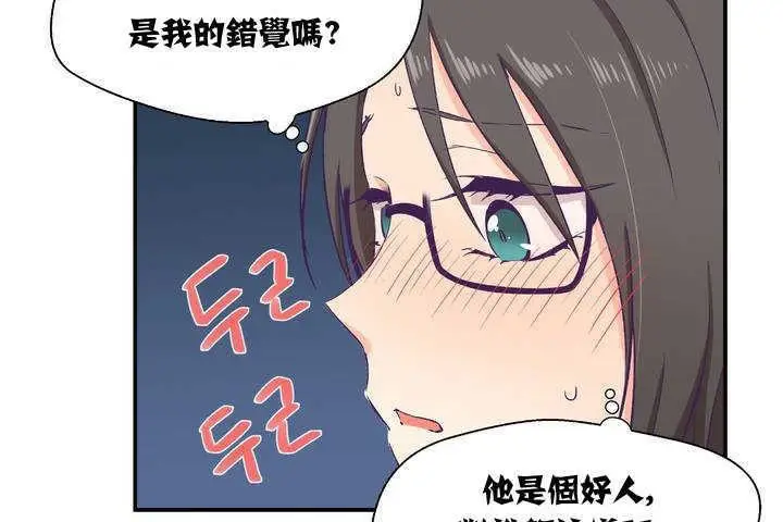 漫画《可爱的他》第1话第151张图