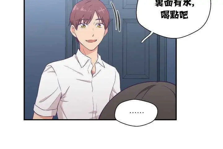 漫画《可爱的他》第1话第155张图