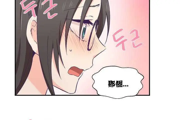 漫画《可爱的他》第1话第158张图