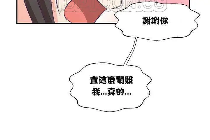 漫画《可爱的他》第1话第160张图