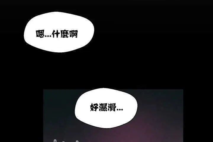 漫画《可爱的他》第1话第180张图