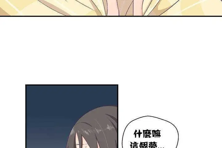 漫画《可爱的他》第1话第199张图