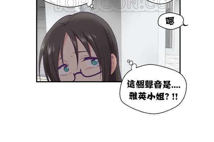 漫画《可爱的他》第1话第214张图