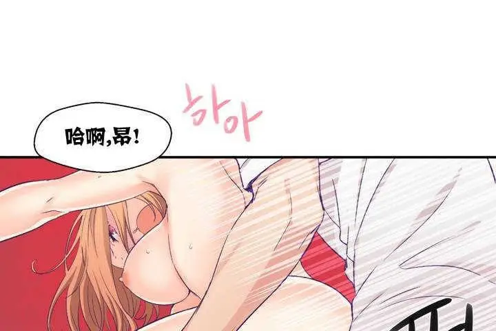 漫画《可爱的他》第1话第227张图