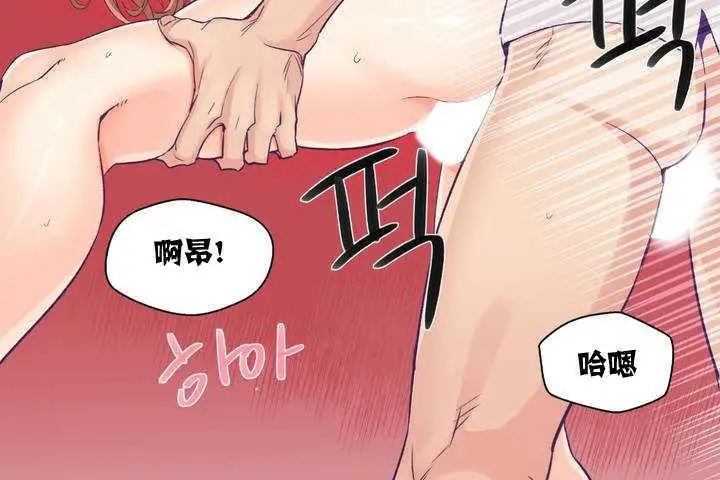 漫画《可爱的他》第1话第228张图