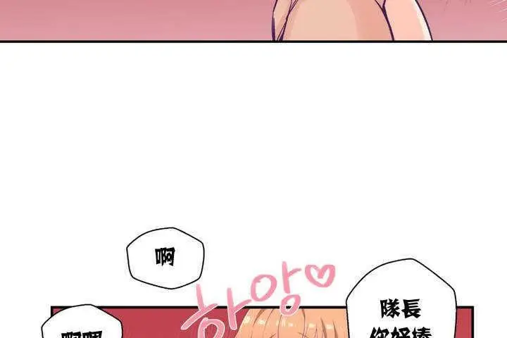漫画《可爱的他》第1话第229张图