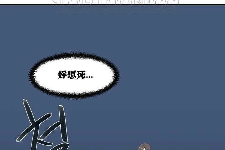 漫画《可爱的他》第1话第244张图
